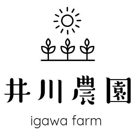 井川農園　igawafarm											