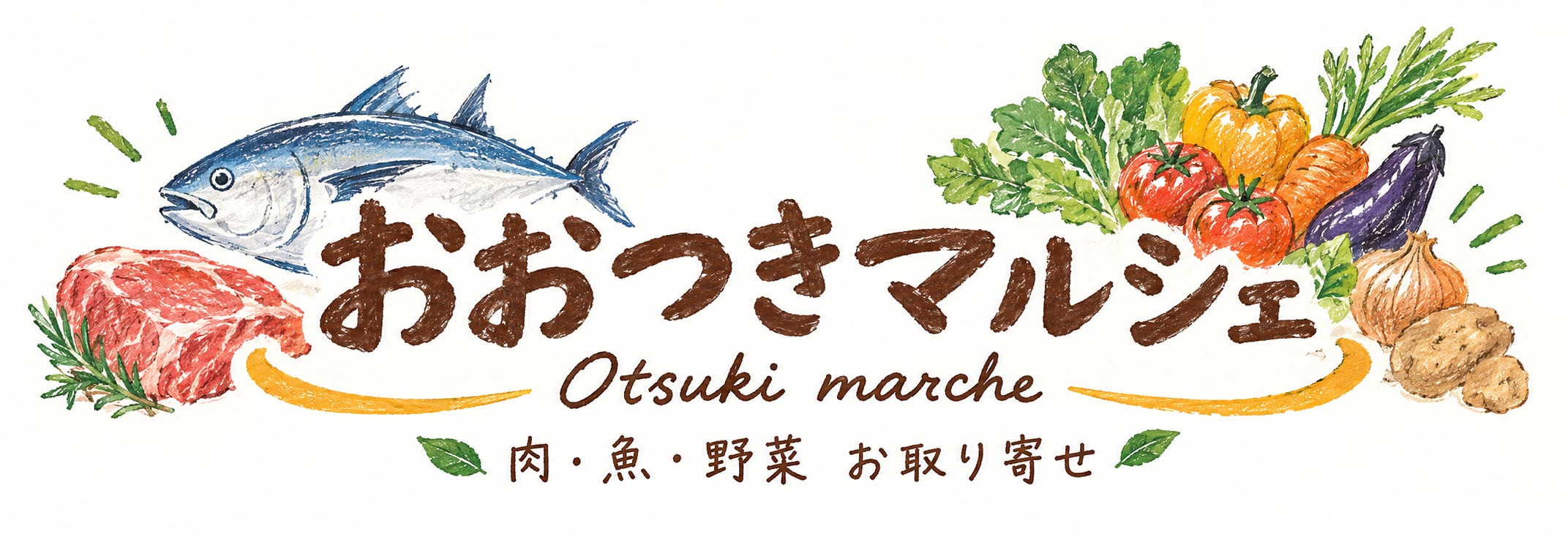 高知県大月町の特産品通販「おおつきマルシェ」