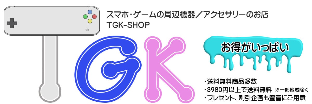 ゲームショップTGK