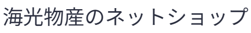 江戸前新鮮組~すずきの聖地 海光物産~