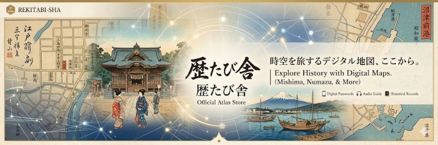 歴たび舎：公式アトラス・ストア