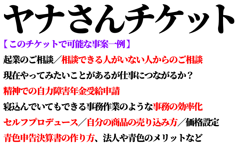 自営業LV1　‐ジエイギョウレベルワン-