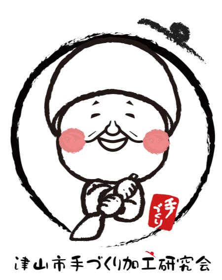 津山市手づくり加工研究会