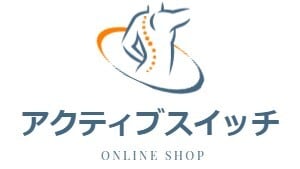 アクティブスイッチONLINE SHOP