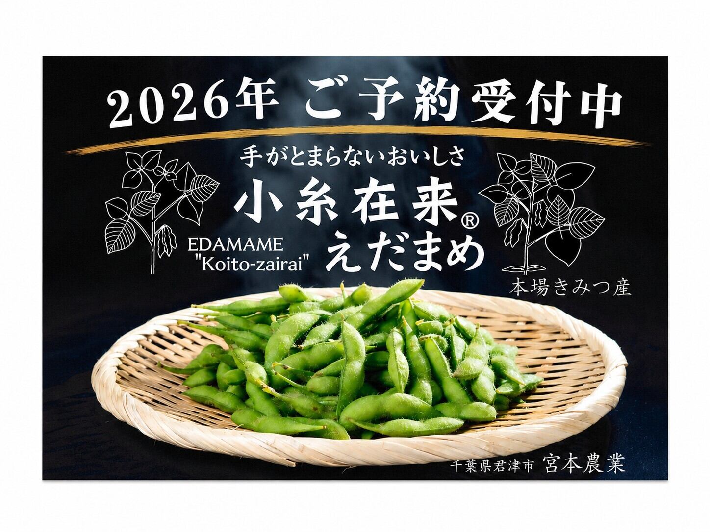 宮本農業 OnlineStore