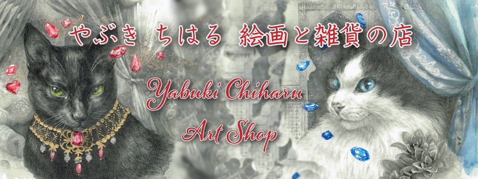 やぶきちはる 絵画の店　Chiharu Yabuki ART shop