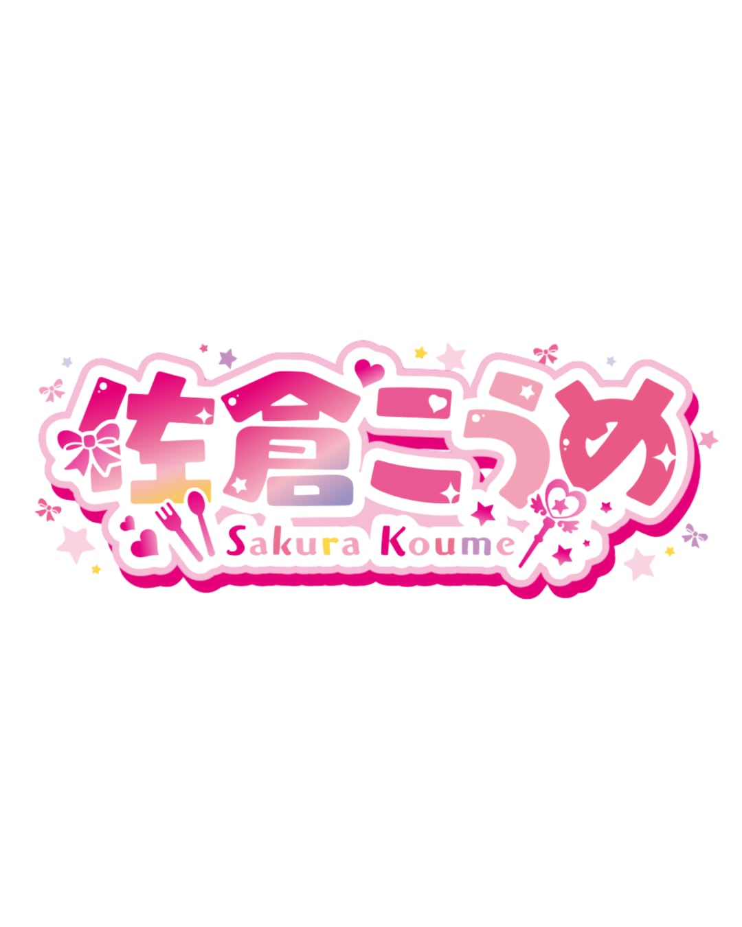 こうめの通販屋さん