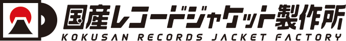 レコードジャケット製作所