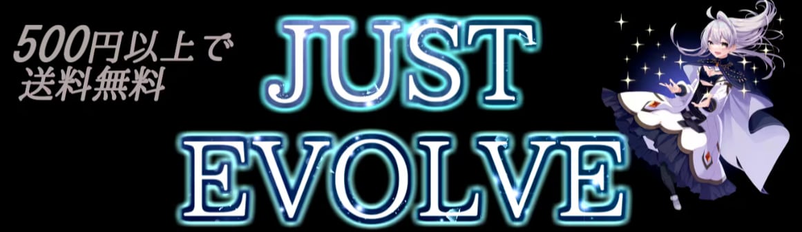 justevolve ジャストエボルヴ　～安心安全のトレカ屋さん～　