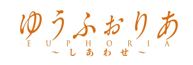 ゆうふぉりあ