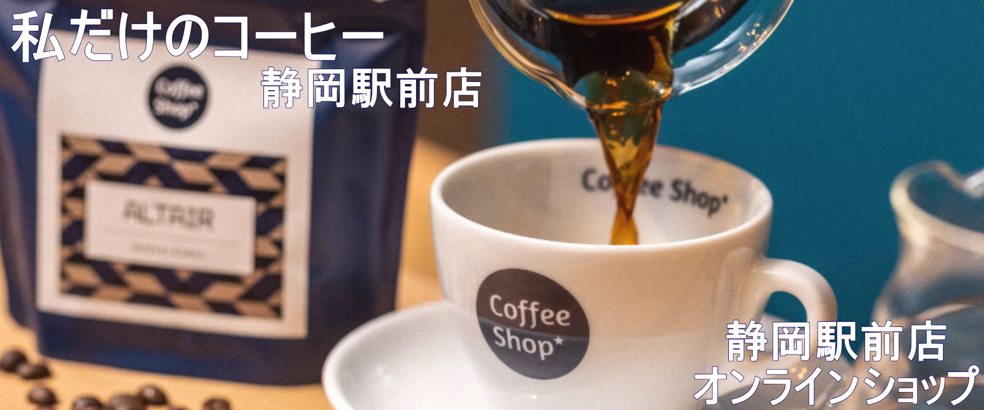 珈琲の杜