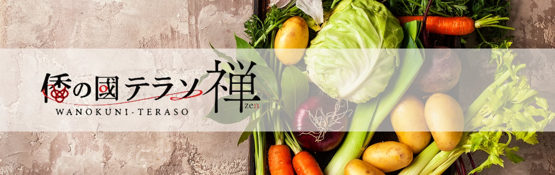 倭の國テラソ禅