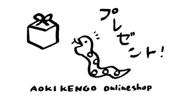 present! aokikengo onlineshop