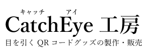 CatchEye工房