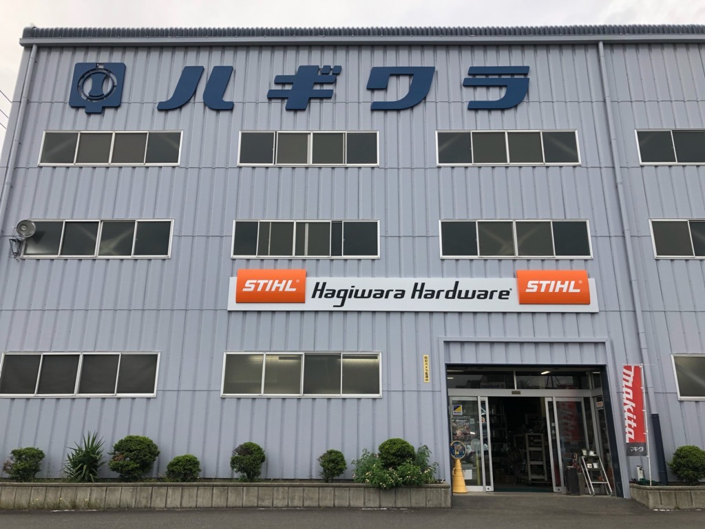 Hagiwara Hardware ONLINE SHOP