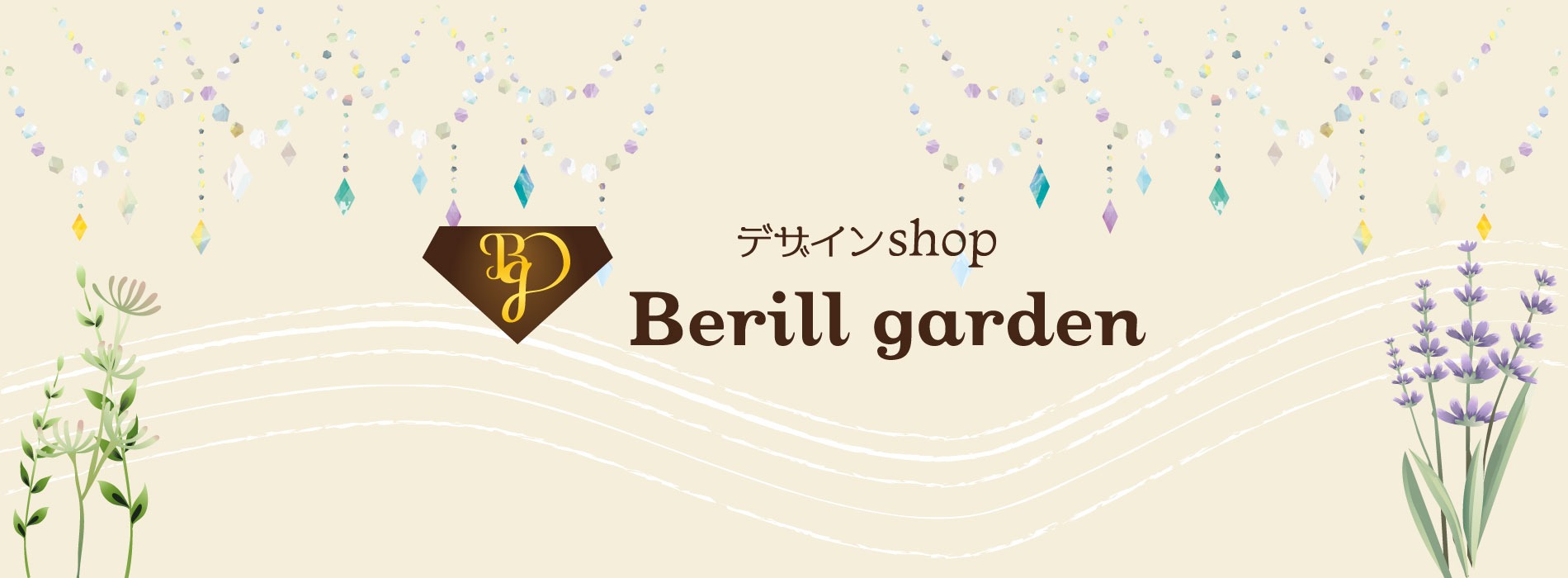 Berill garden