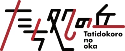 tatidokoronooka