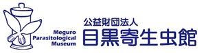 目黒寄生虫館オリジナルグッズ オンラインショップ
