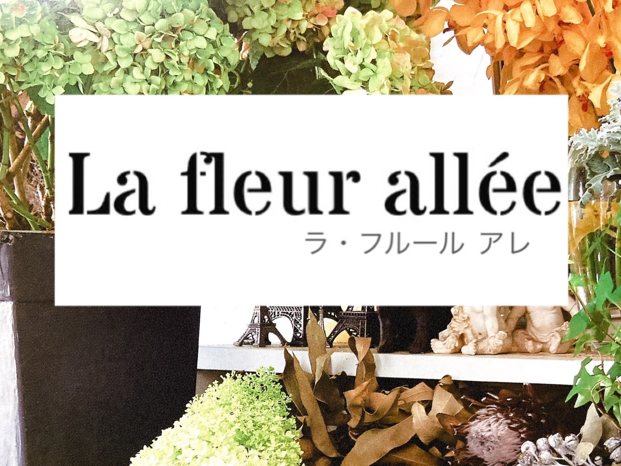 フェアリー アンティークブーケスワッグA(fr-ss01) | La fleur allee