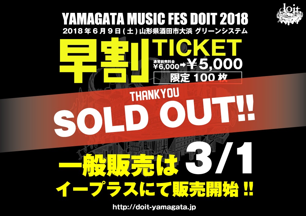 DOIT -YAMAGATA MUSIC FES. OFFICIAL SHOP