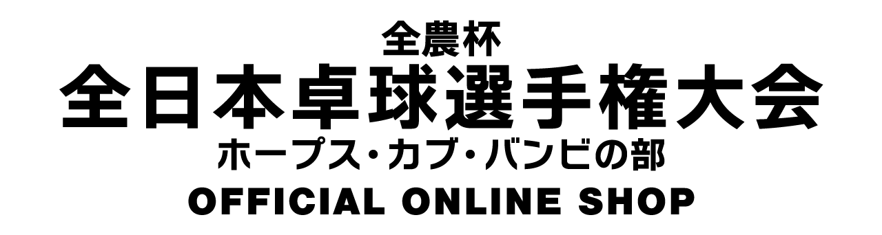 ホカバオンラインショップ