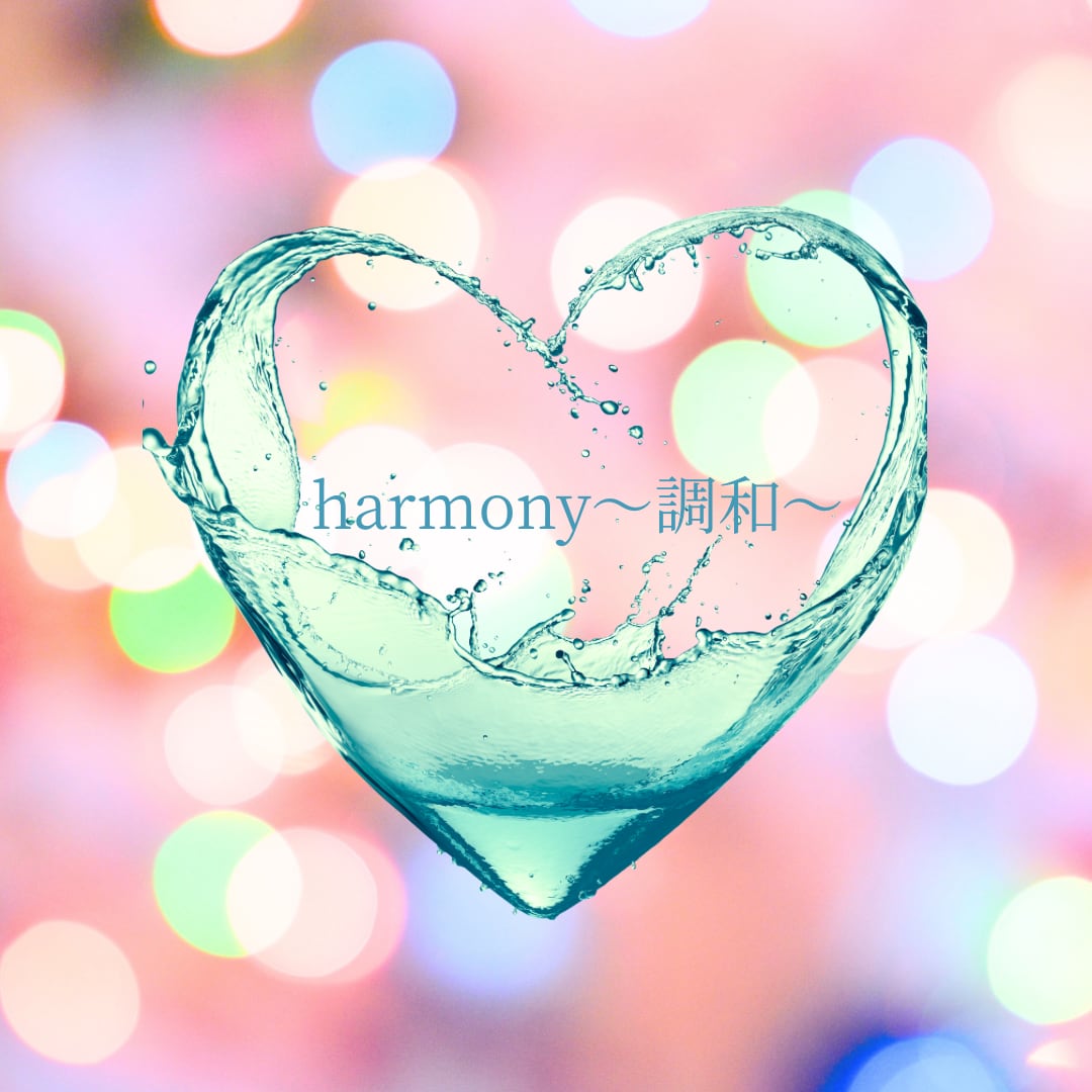 harmony room〜調和〜