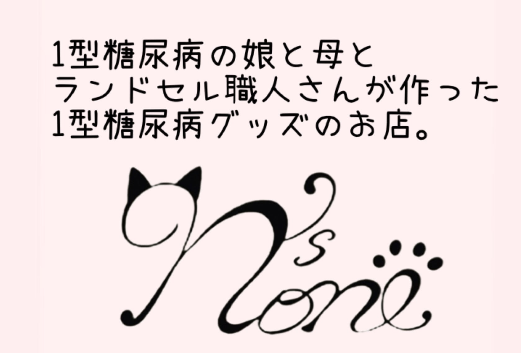 Ｎ's one