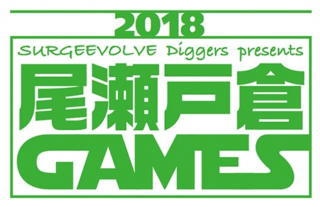 尾瀬戸倉GAMES　エントリーショップ