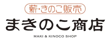 きのこやネットショップ│まきのこ商店