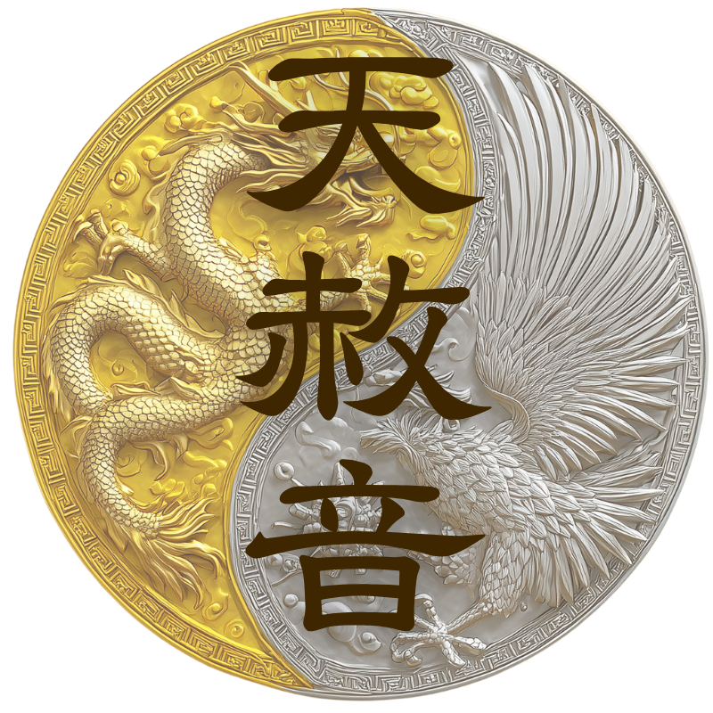 天赦音の処方箋　公式ショップ