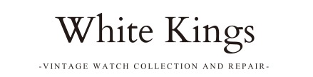 アンティーク・ビンテージ時計修理・販売 WhiteKings(ホワイトキングス)