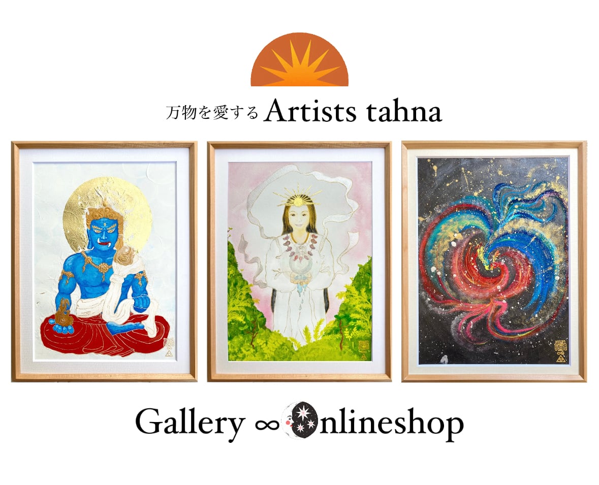 TAHNA∞ARTWORLD