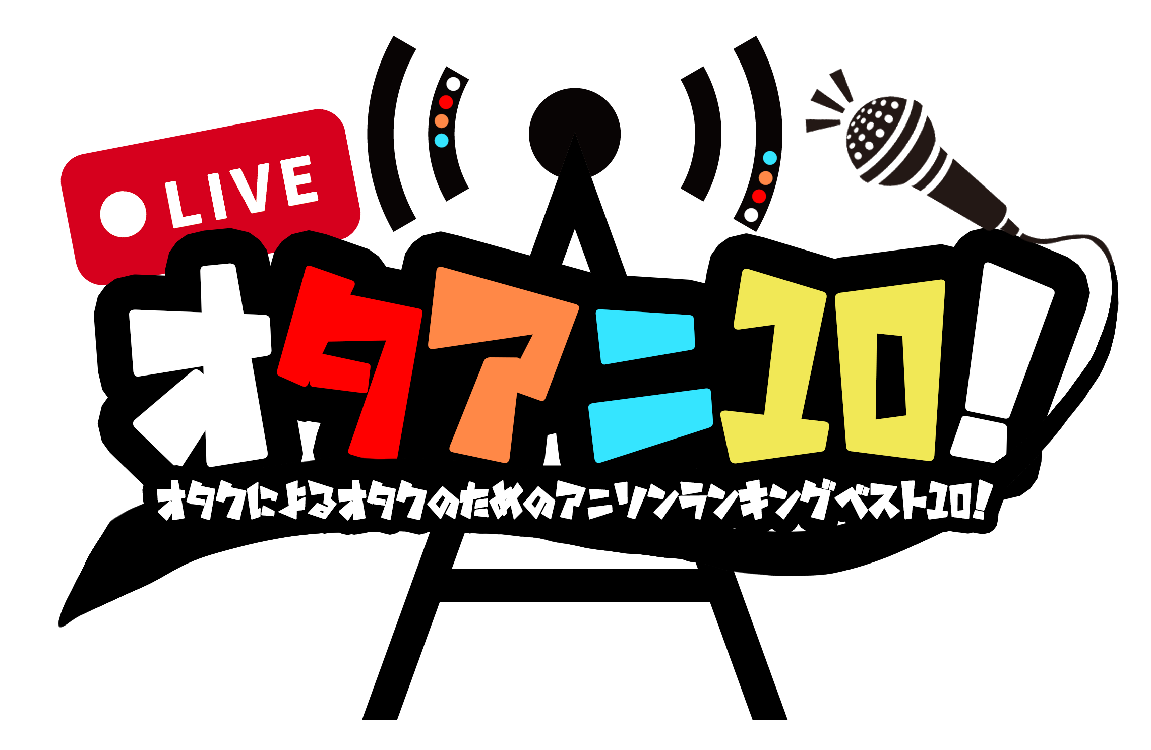 オタアニ10！web shop