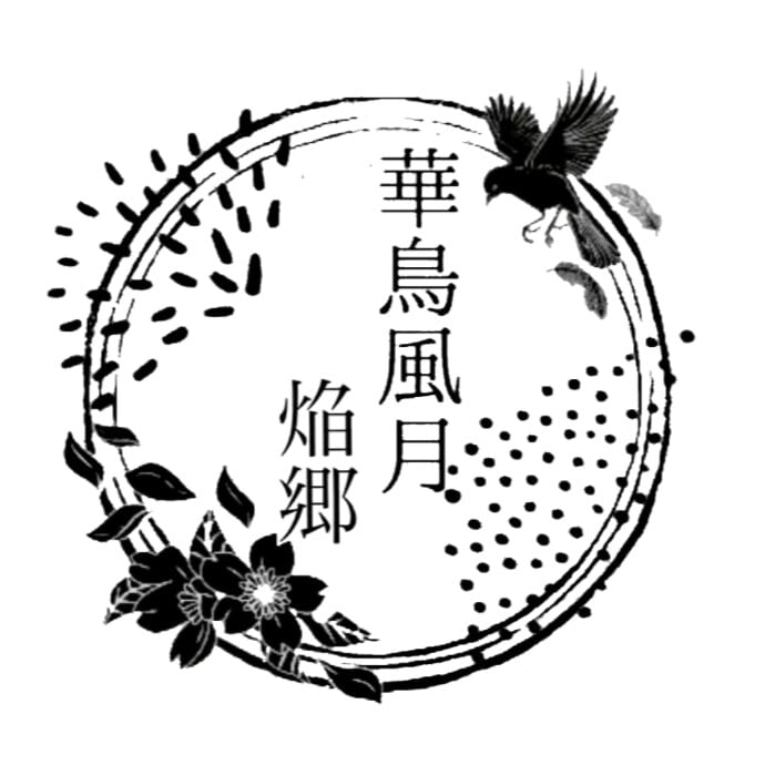 夜桜の九尾の狐キーホルダー/チャーム 和風 九尾 手作り 和柄 華 桜