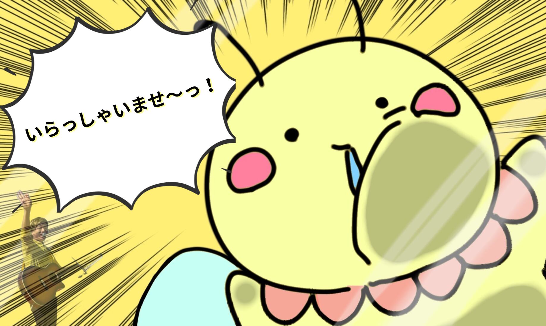 りょうたんショップ