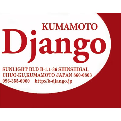 Django Kumamoto