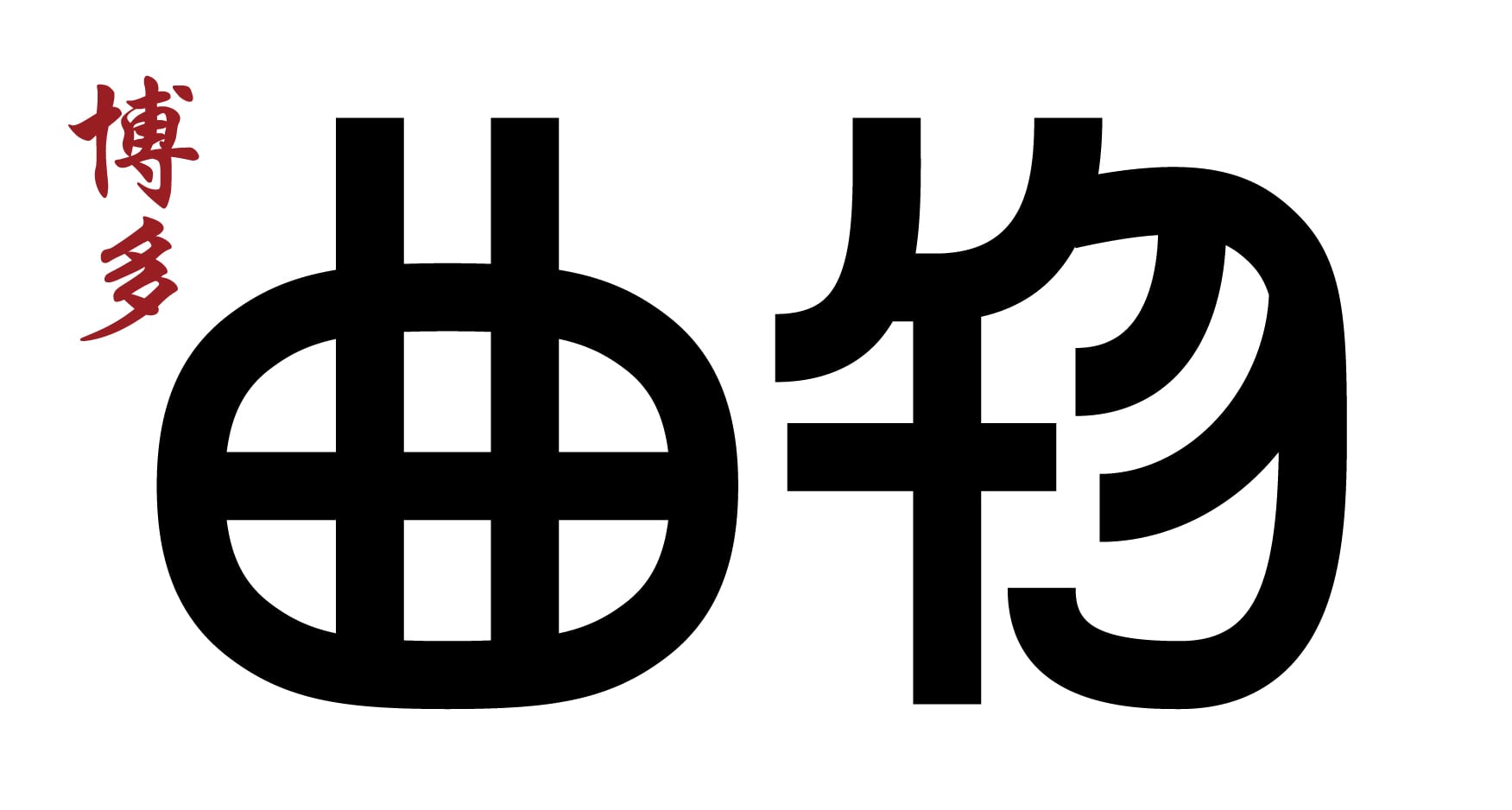 博多曲物 －民藝と、アートと雑貨と。