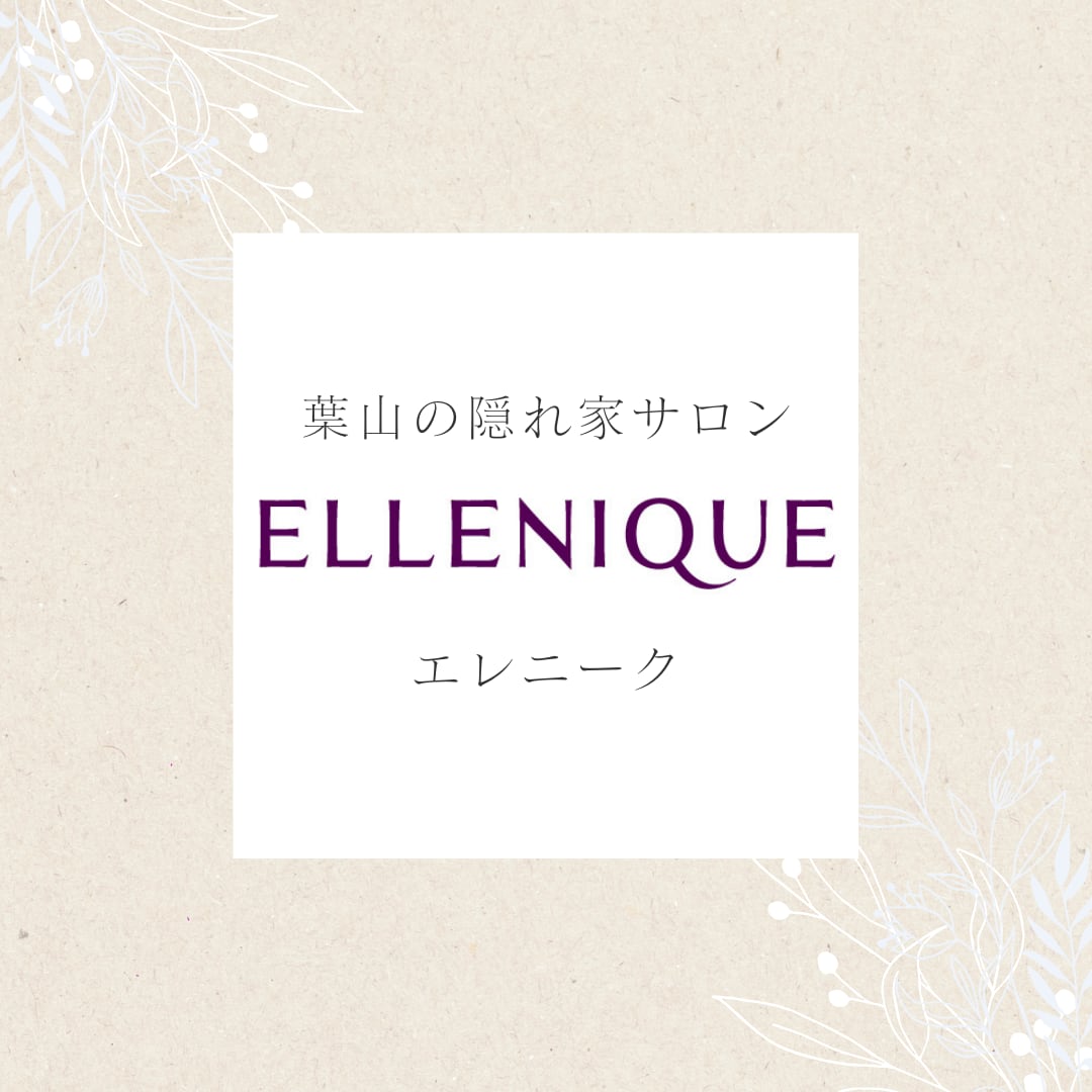 ELLENIQUE