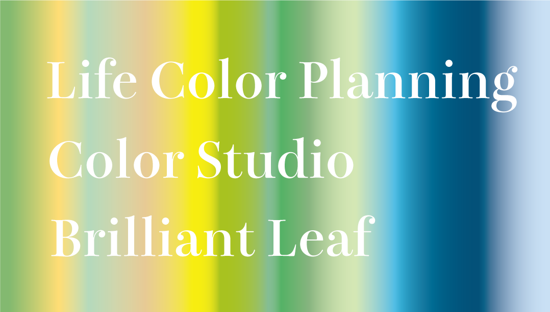 Life Color planning Brilliant Leaf