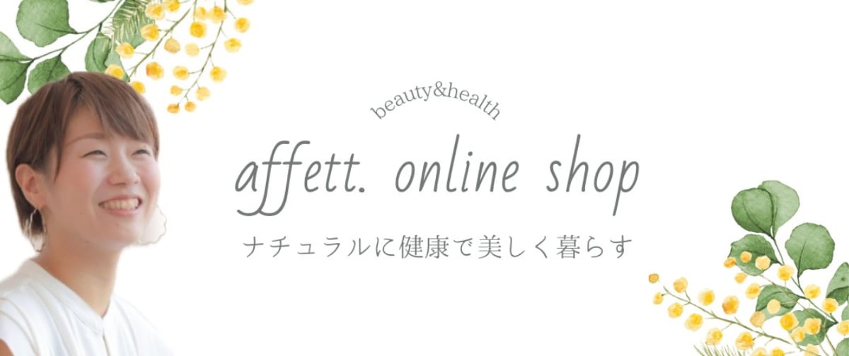 affettオンラインショップ