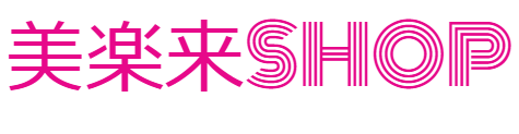 スキンケア 美楽来 ミラクル公式SHOP