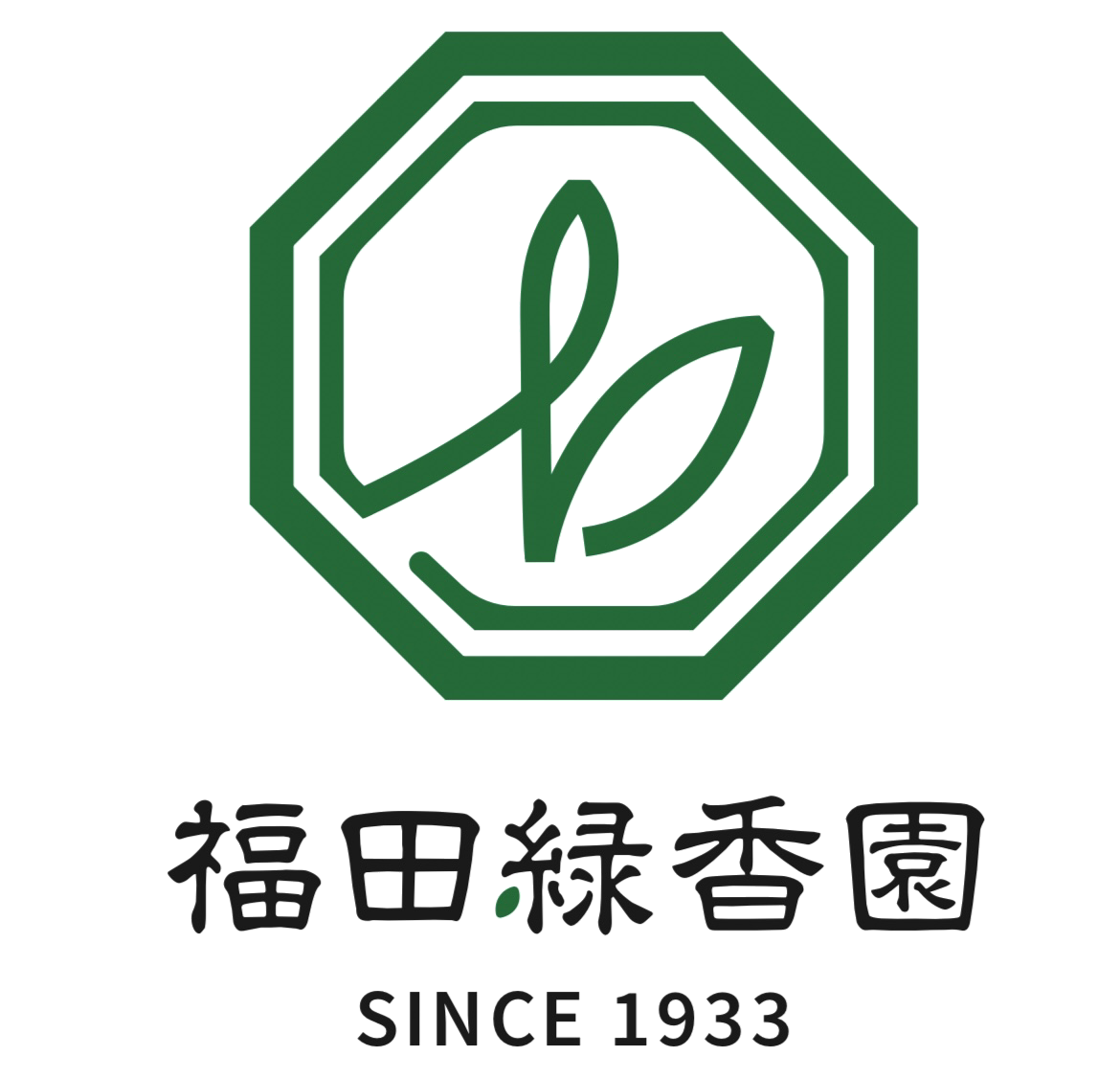 福田緑香園