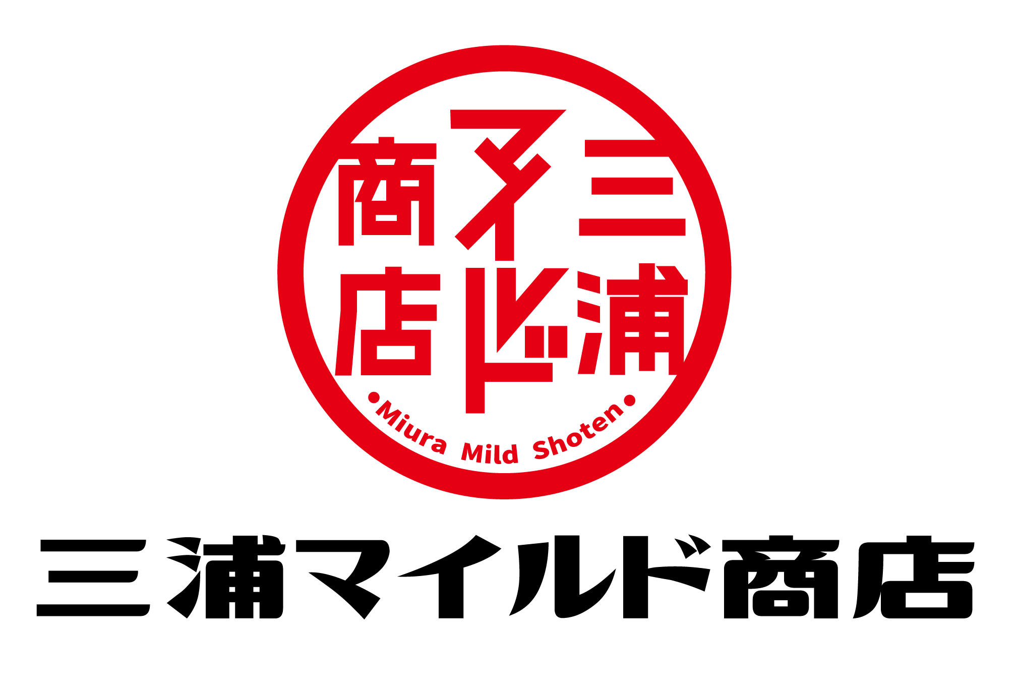 三浦マイルド商店