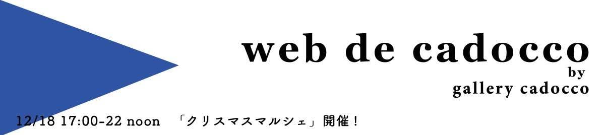 web de cadocco