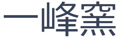 シリーズ | 一峰窯
