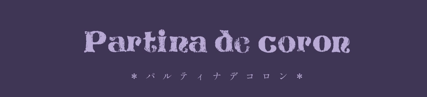 Partina de  coron