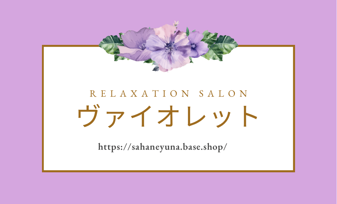 バイオレット　ミネラルクリーム