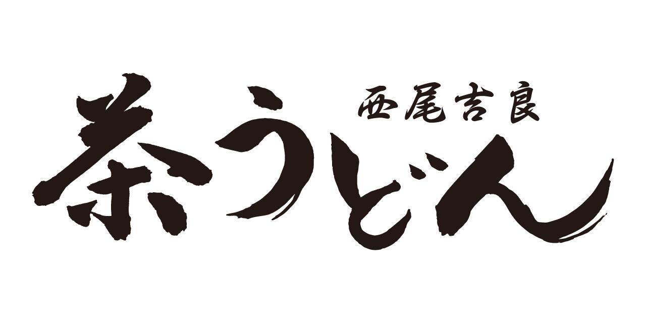 かぶせ茶うどん専門店　西尾みなみ