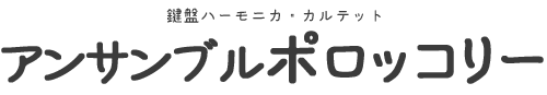 アンサンブルポロッコリー ショップ