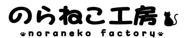 のらねこ工房 -猫のデザインの食器や暮らしの食器-